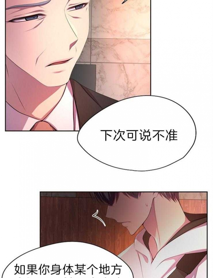 升温po姜稚霍君山免费阅读漫画,第192话2图