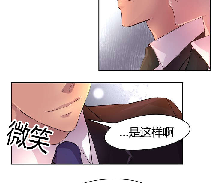 升温天气预报最新漫画,第58话2图