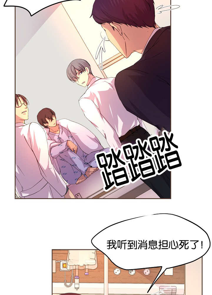 升温禧四爷漫画,第42话2图