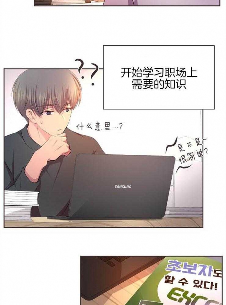 升温天气预报最新漫画,第197话1图