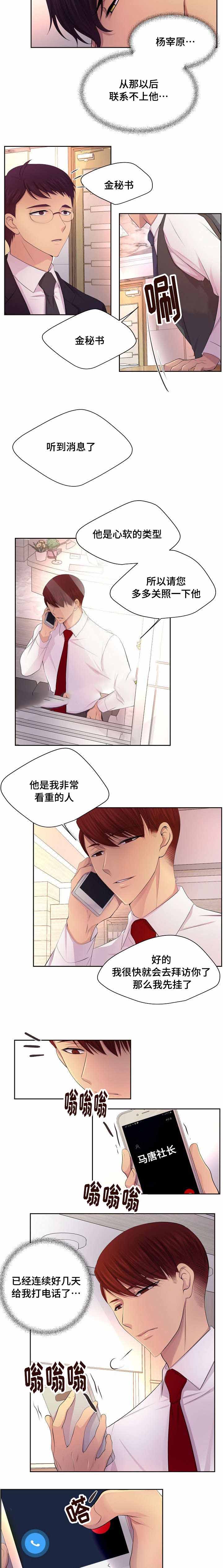 升温1v.1h费德勒漫画,第122话1图