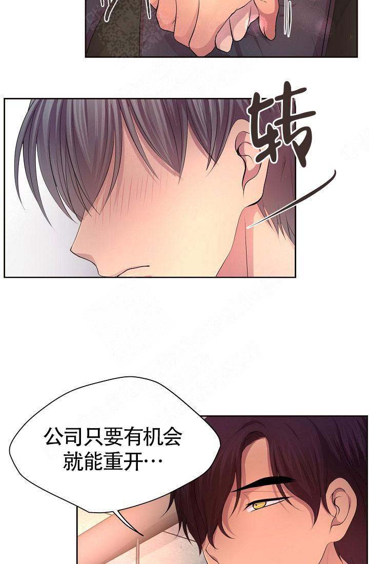 升温天气预报最新漫画,第147话1图