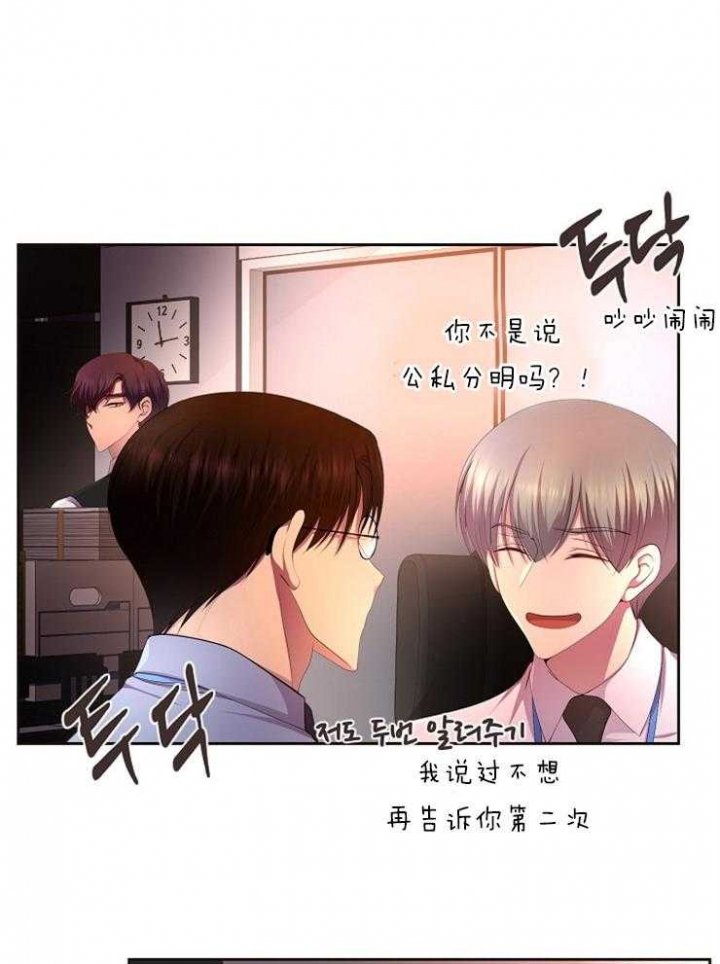 升温1v.1h顾文漫画,第224话1图