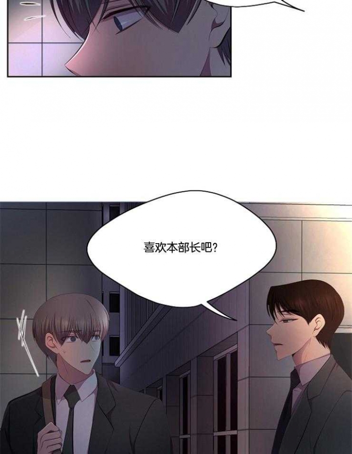 升温天气预报最新漫画,第211话1图