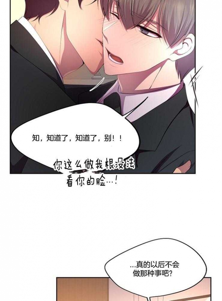 升温天气预报最新漫画,第213话2图