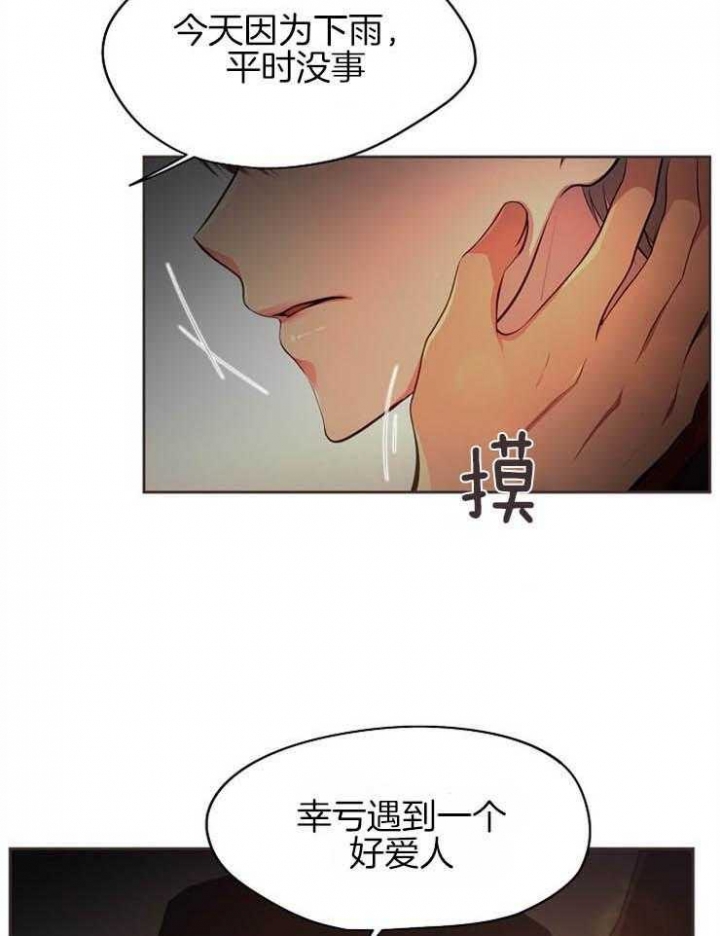 升温po姜稚霍君山免费阅读漫画,第196话2图