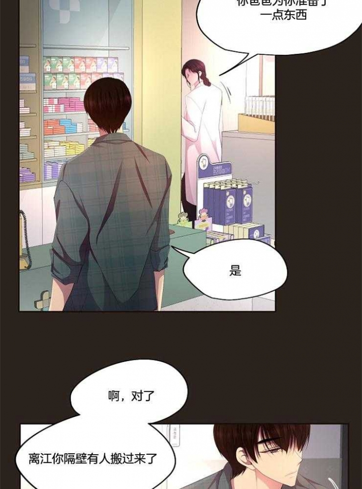 升温po姜稚霍君山免费阅读漫画,第217话2图