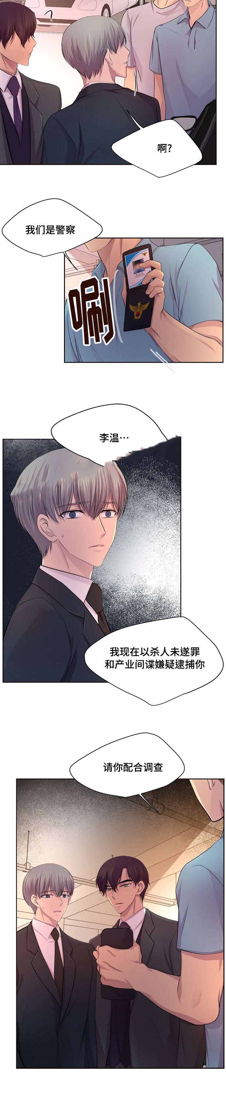 升温1v.1h顾文漫画,第121话2图