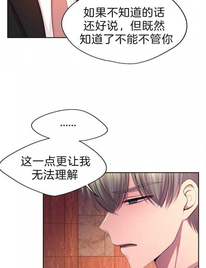 升温禧四爷漫画,第192话2图