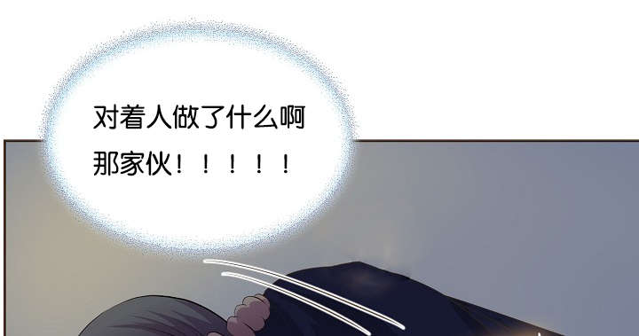 升温天气预报最新漫画,第71话1图