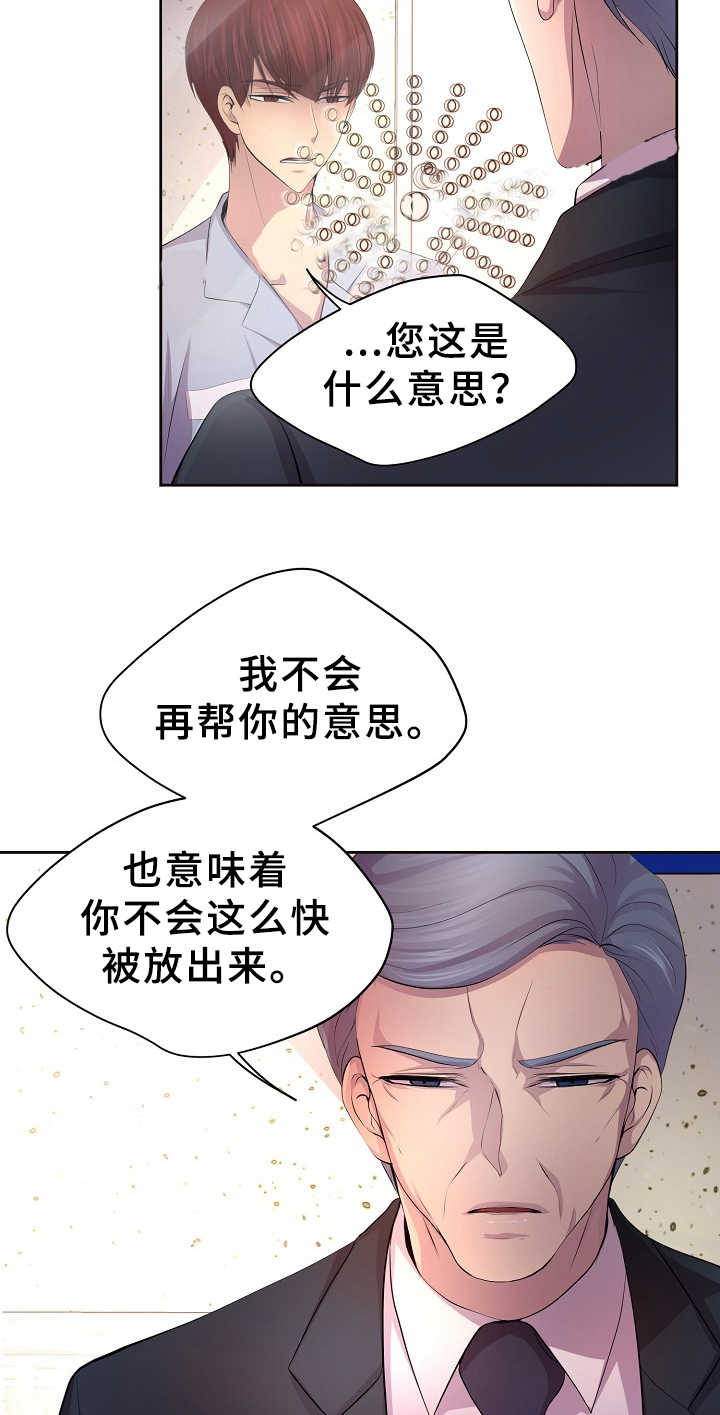 升温是什么意思漫画,第170话1图