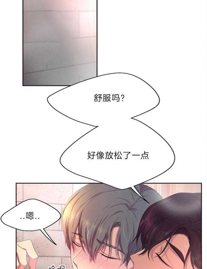 升温po姜稚霍君山免费阅读漫画,第203话1图
