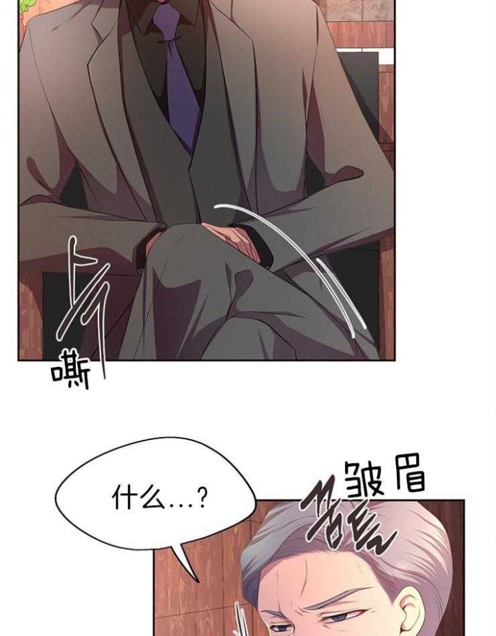 升温禧四爷漫画,第191话1图