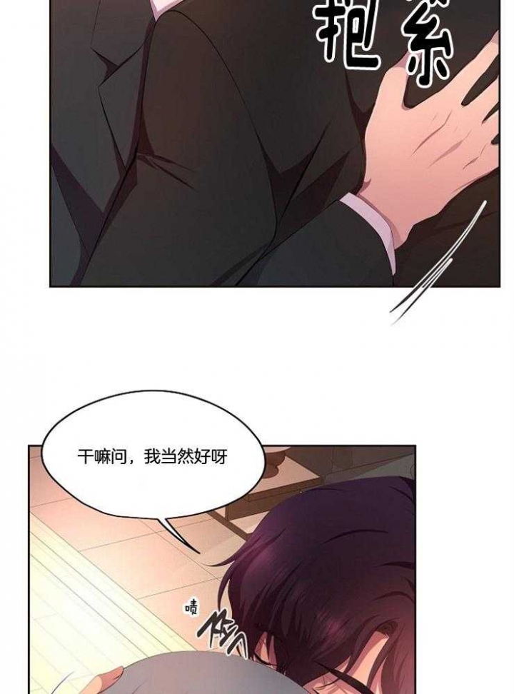 升温天气预报最新漫画,第213话1图