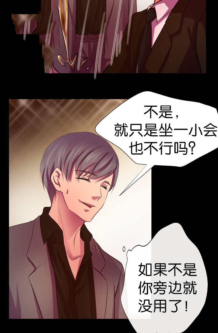 升温天气预报最新漫画,第4话2图
