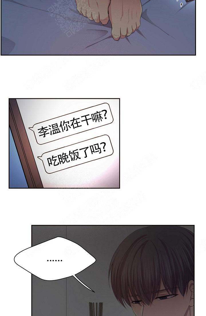 升温感情的话题漫画,第150话2图