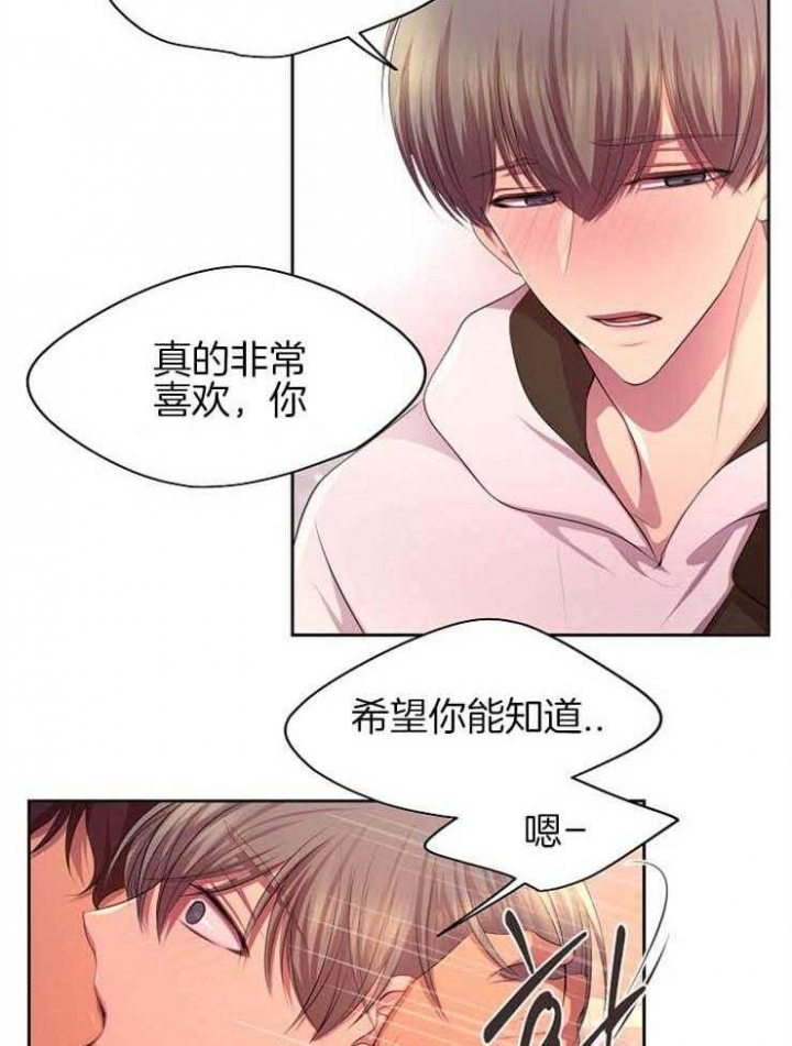 升温年上漫画,第195话1图