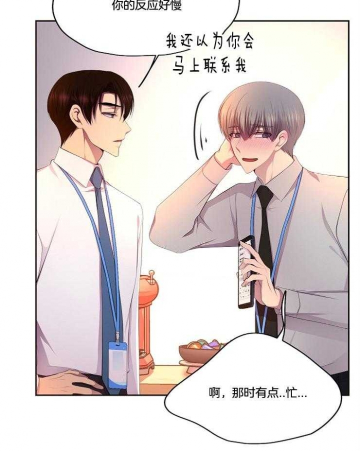 升温天气预报最新漫画,第215话1图