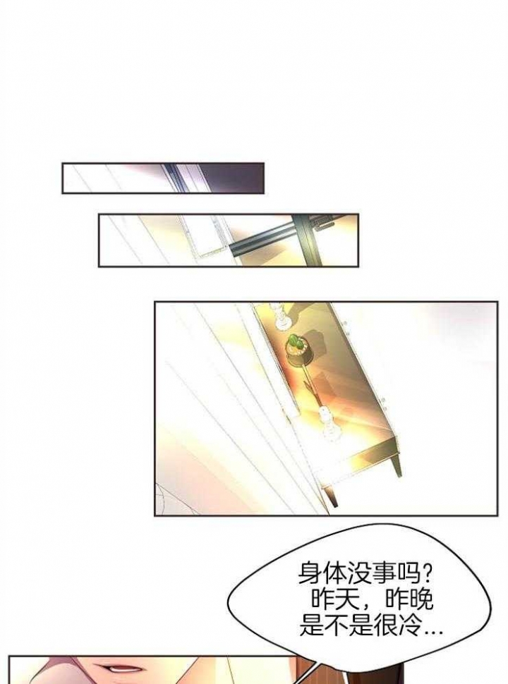 升温天气预报最新漫画,第197话1图