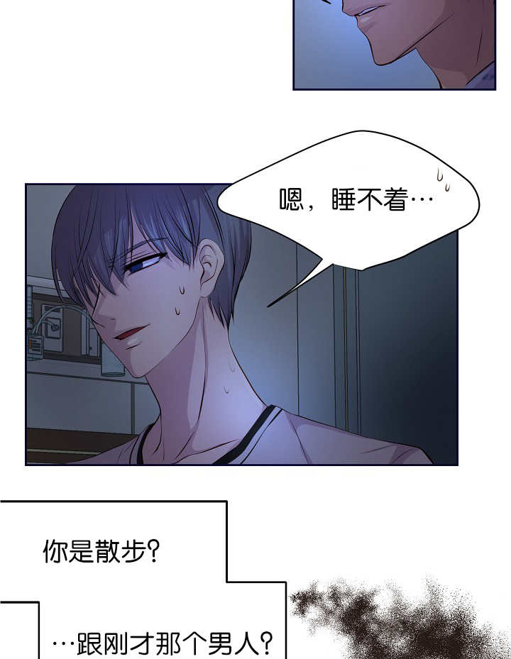 升温1v.1h费德勒漫画,第48话2图