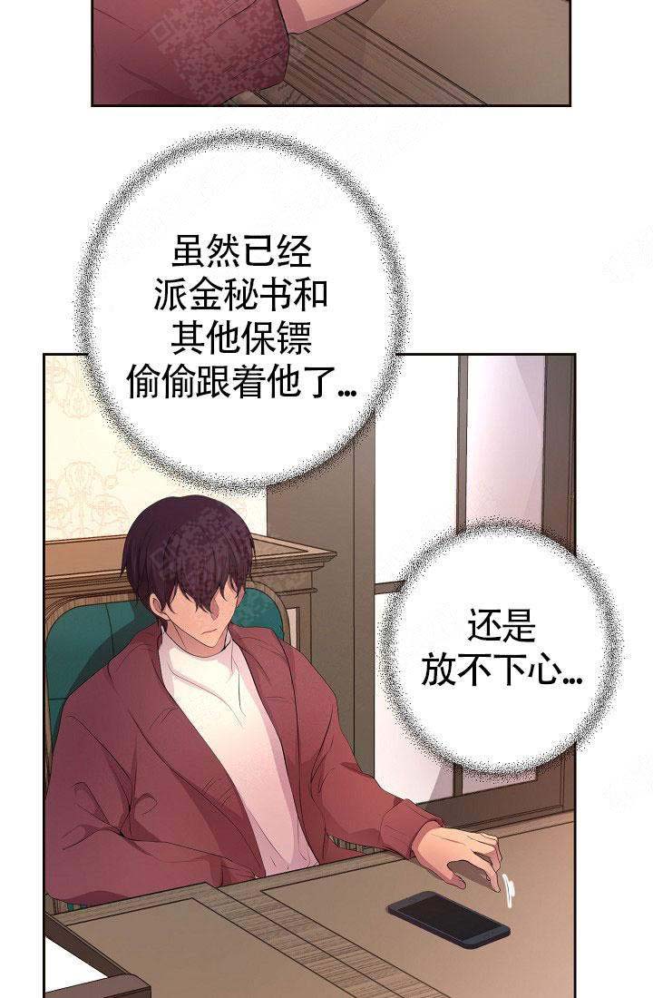 升温小说方袖顾文凯漫画,第158话1图