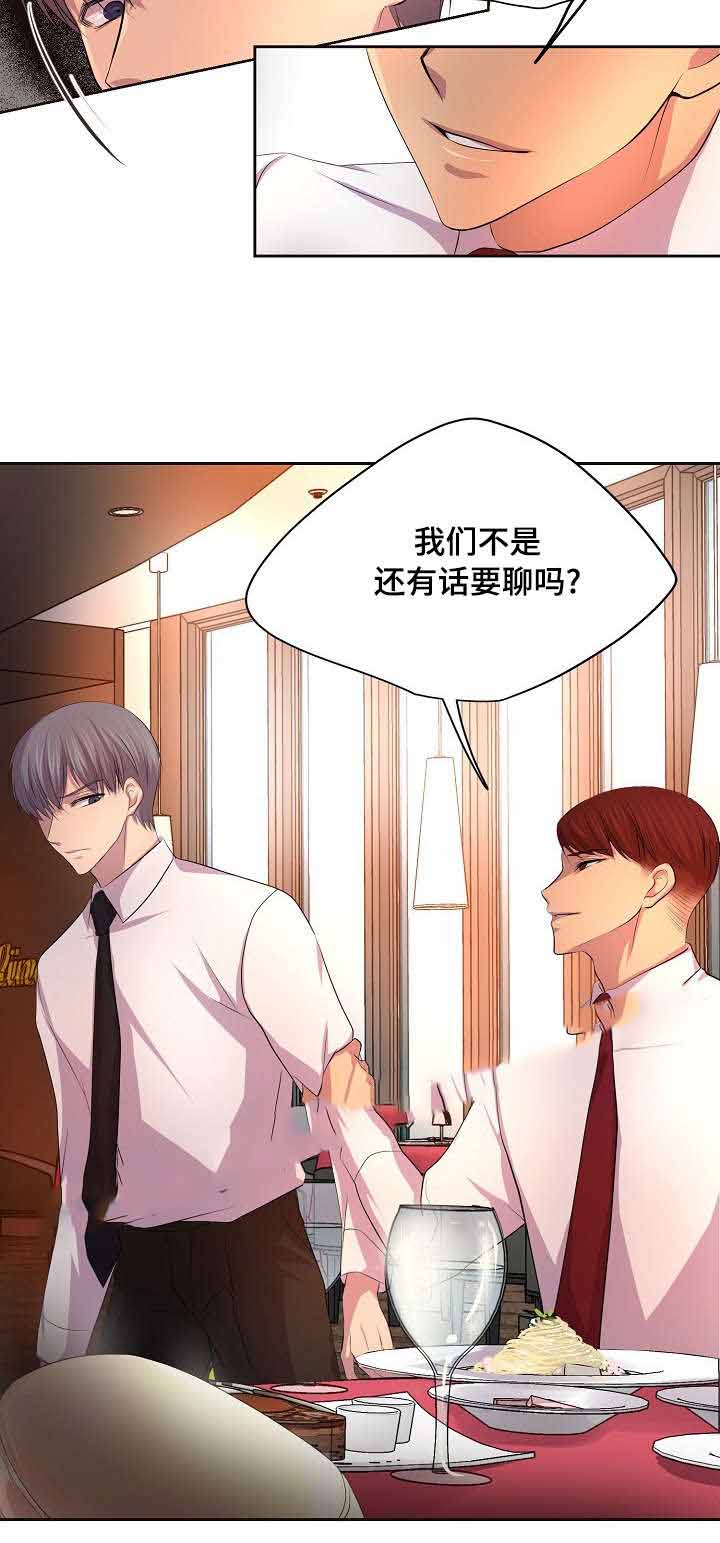 升温是什么意思漫画,第93话2图