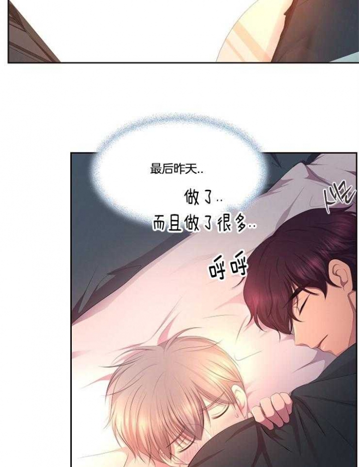 升温天气预报最新漫画,第210话1图