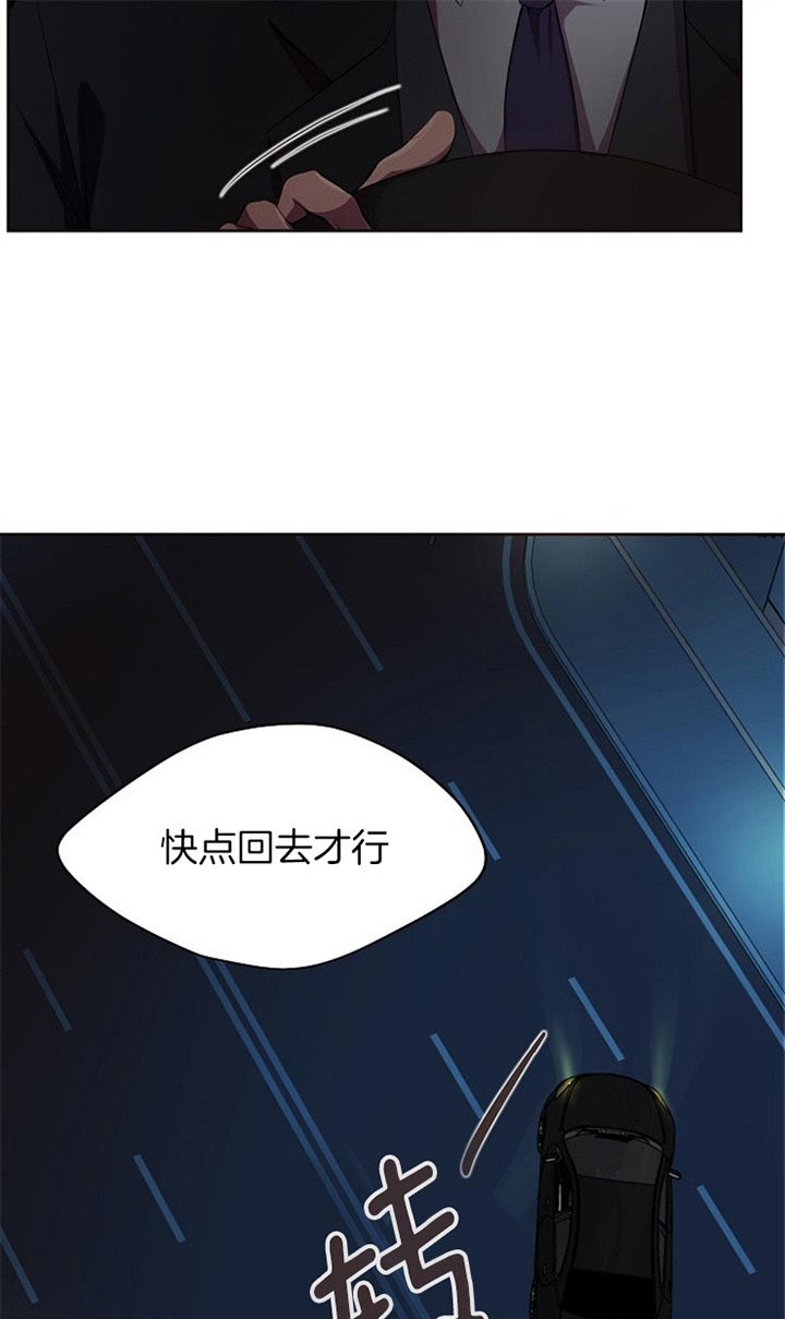 升温po姜稚霍君山免费阅读漫画,第179话1图
