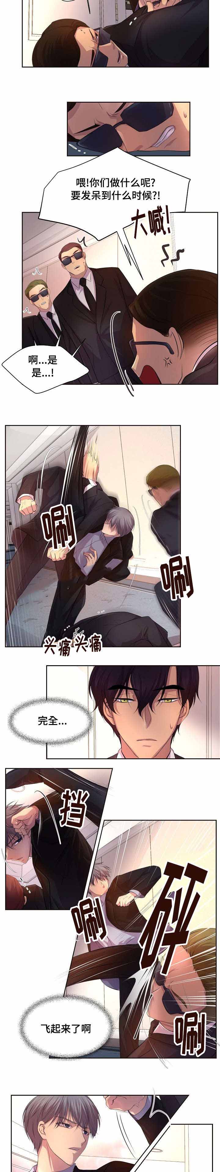 升温1v.1漫画,第115话2图