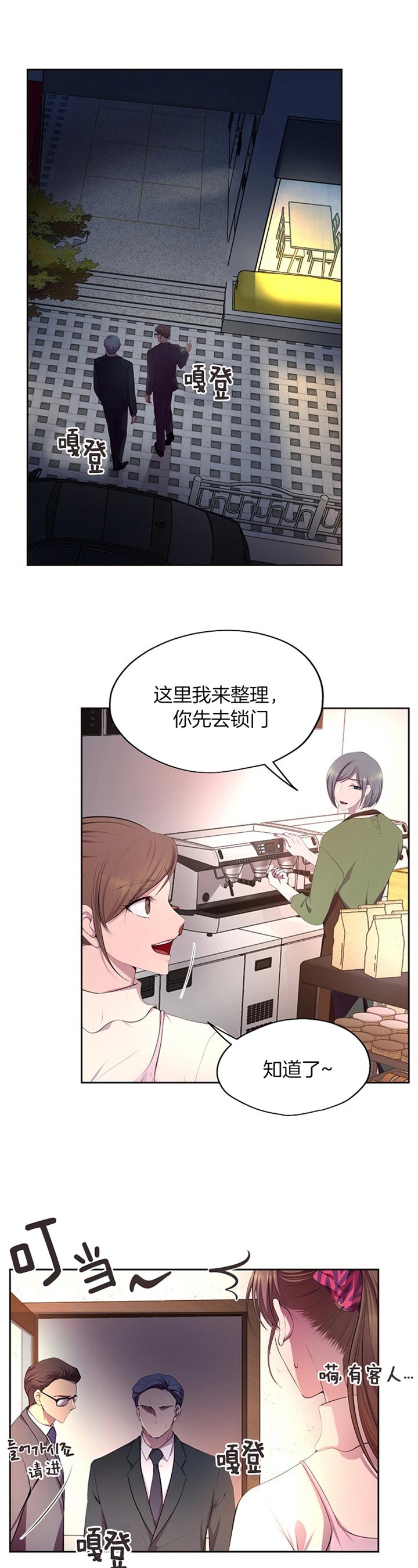 升温by咬春饼漫画,第184话1图