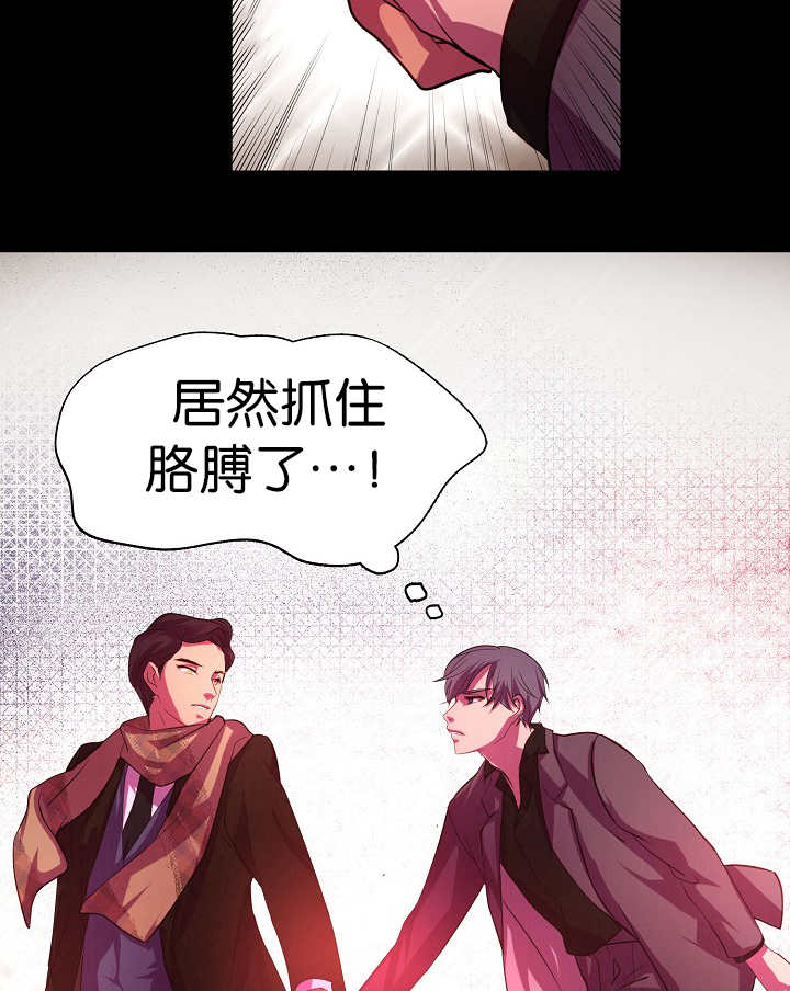 升温天气预报最新漫画,第4话2图