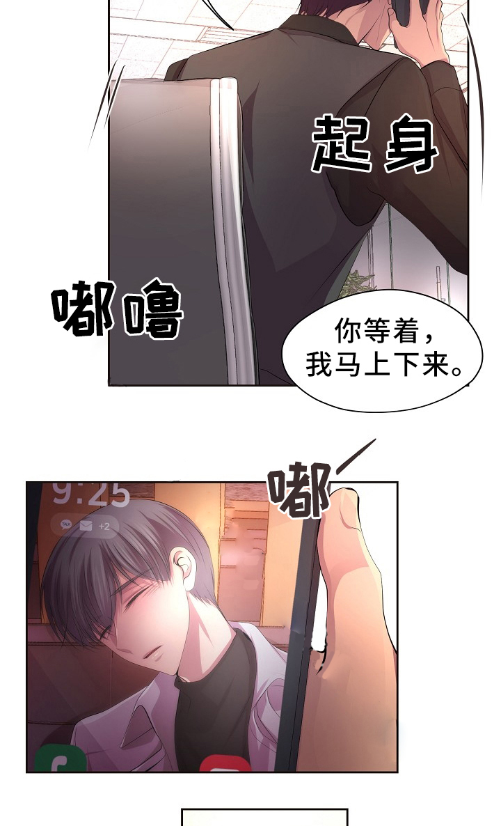 升温年上漫画,第177话2图