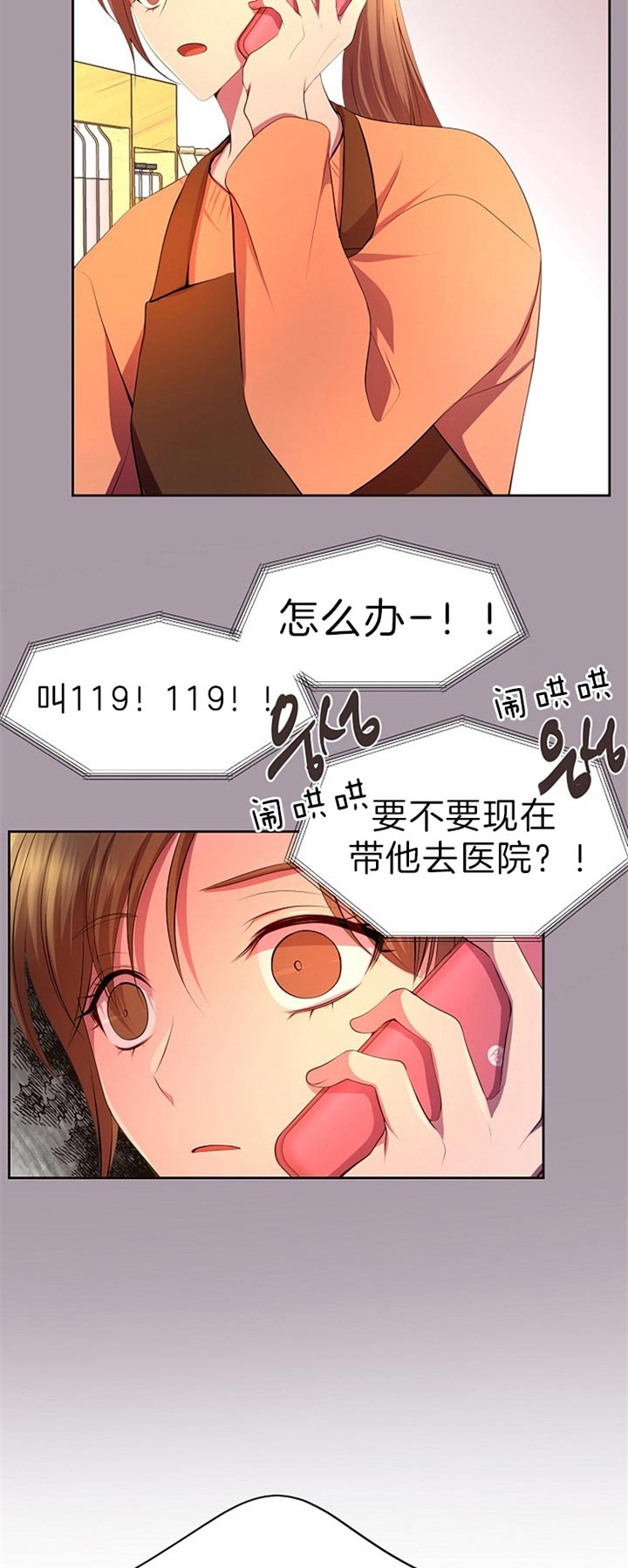 升温1v.1h漫画,第188话2图