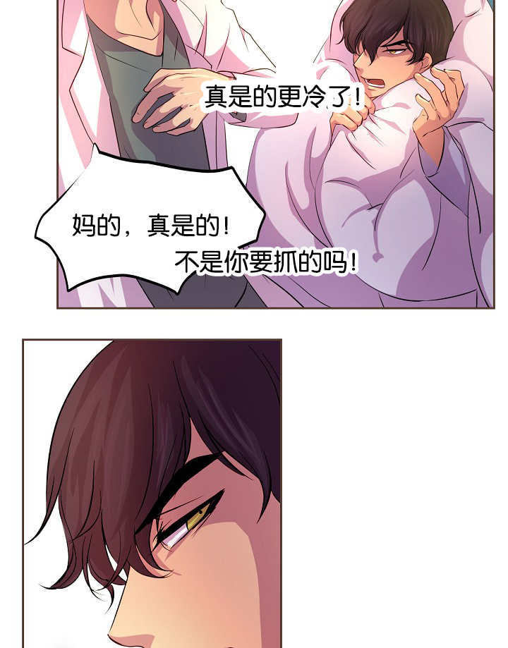 升温天气预报最新漫画,第39话1图