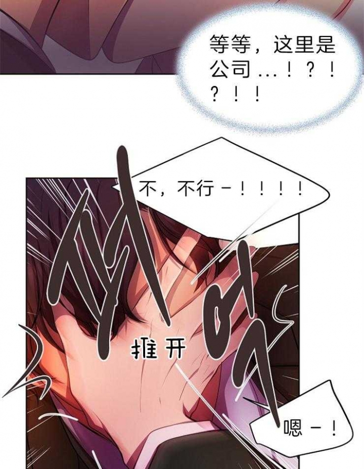 升温天气预报最新漫画,第199话2图