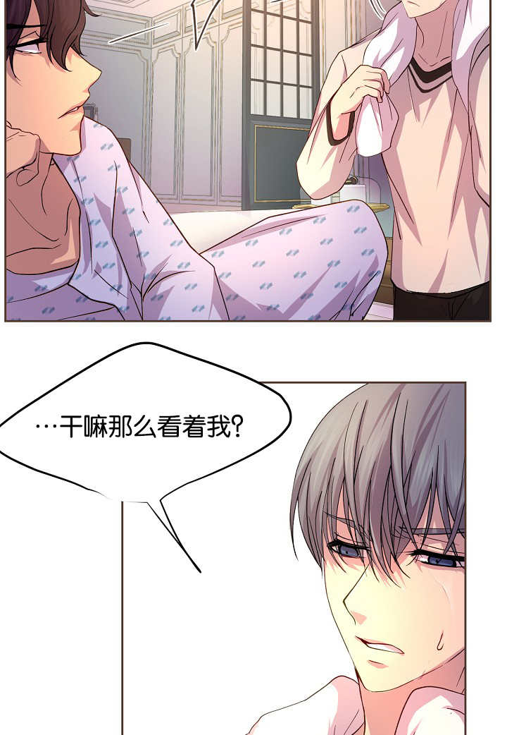 升温曲线图怎么画漫画,第44话2图