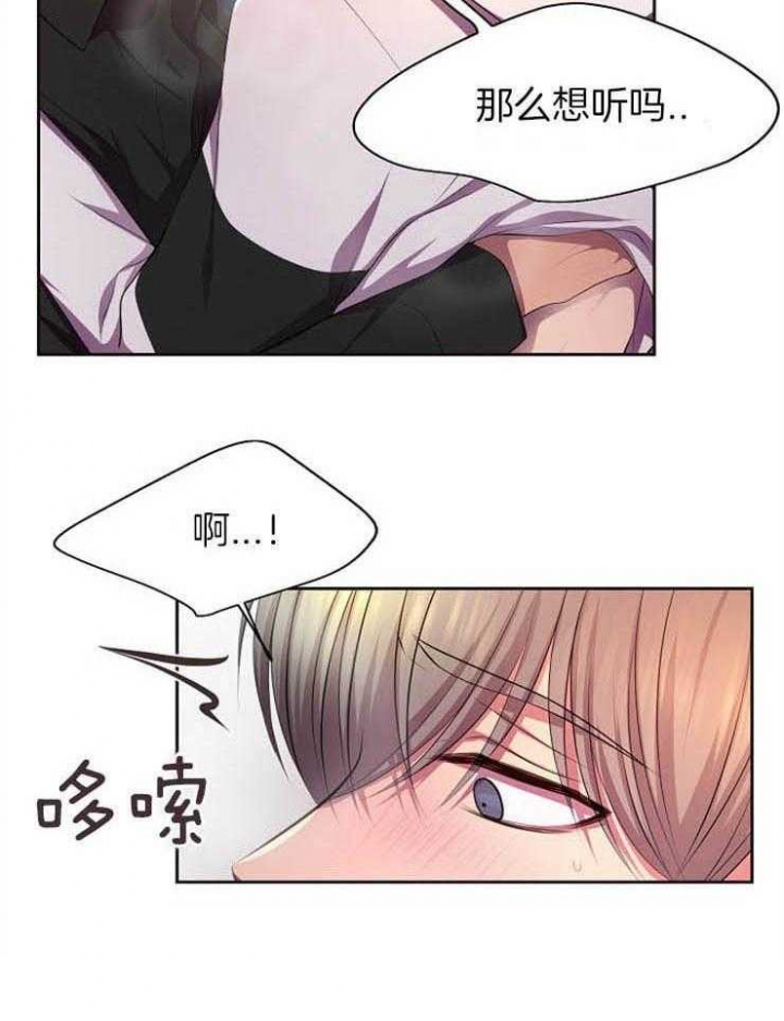 升温天气预报最新漫画,第194话1图