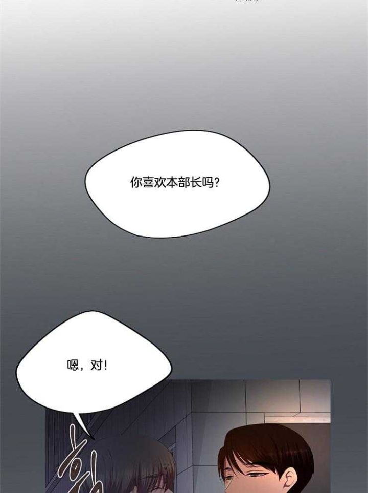 升温是什么意思漫画,第215话1图