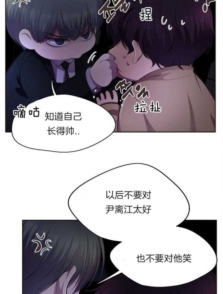 升温是什么意思漫画,第222话1图