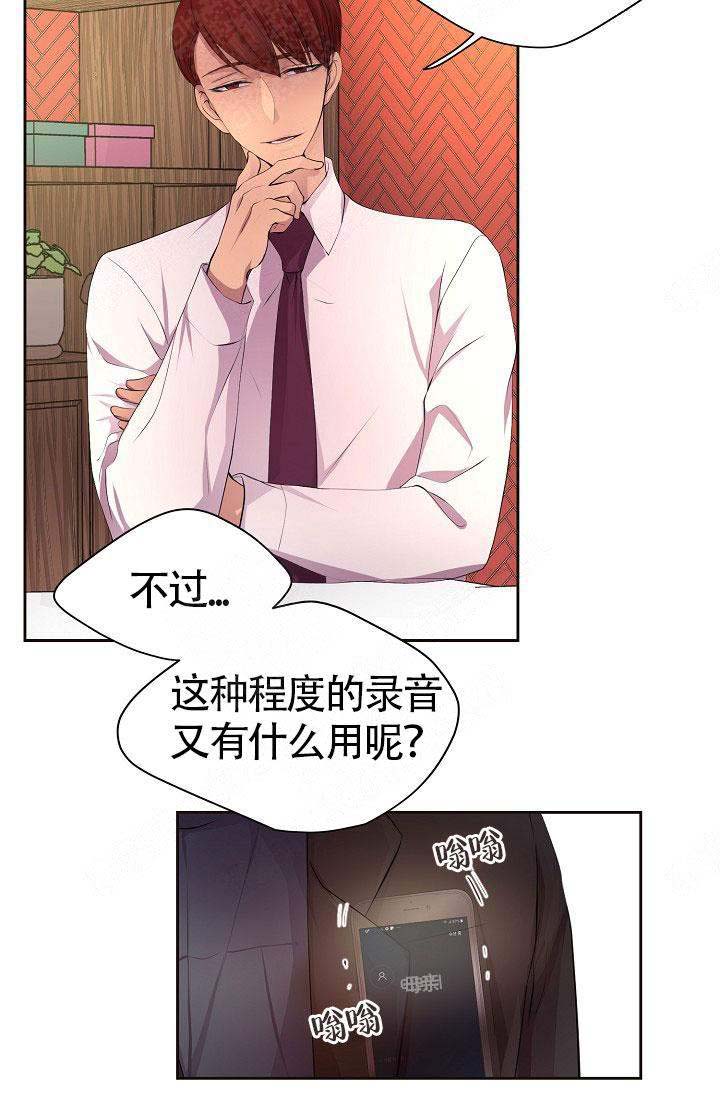 升温平衡向什么方向移动漫画,第158话2图