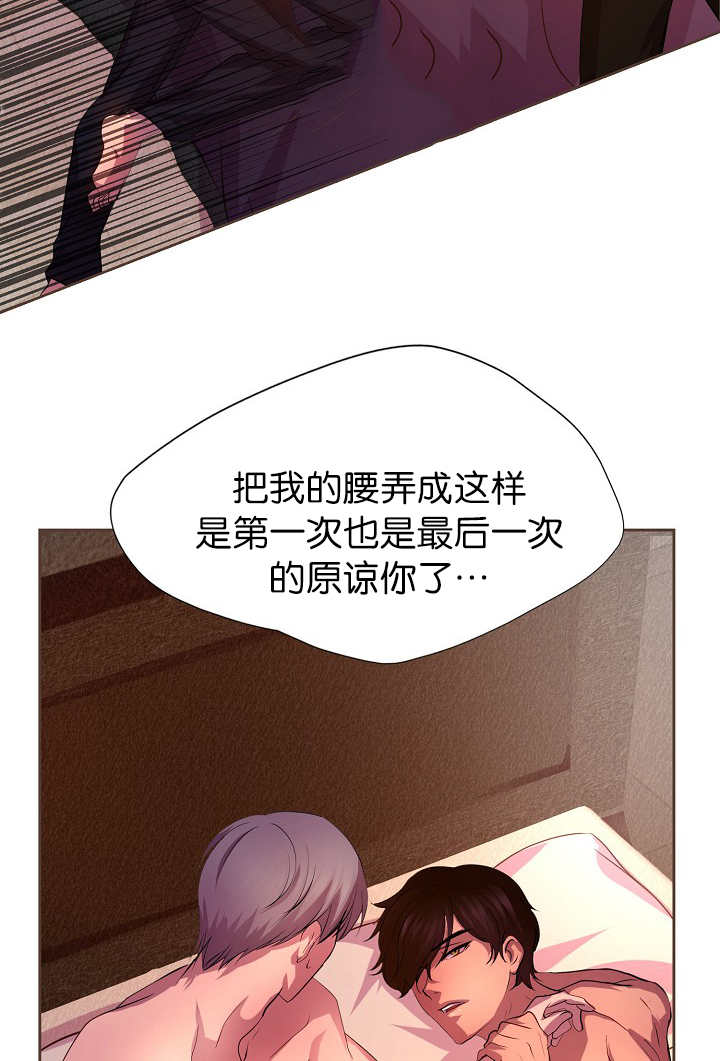 升温1v.1h顾文漫画,第10话1图