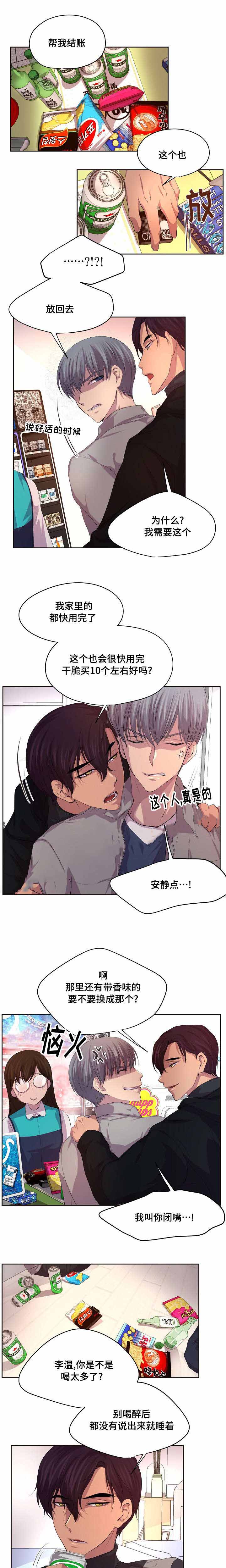 升温by姜稚霍君山全文免费漫画,第82话1图