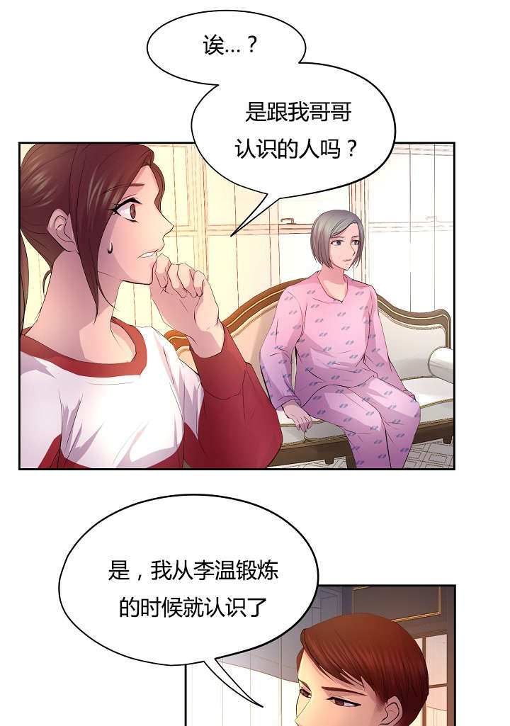 升温天气预报最新漫画,第58话2图