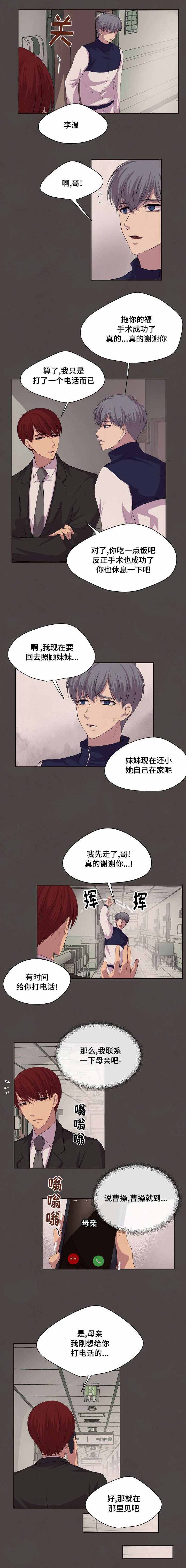 升温1v.1h顾文漫画,第78话2图