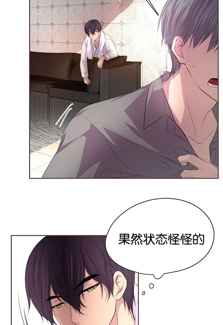升温po姜稚霍君山免费阅读漫画,第75话2图