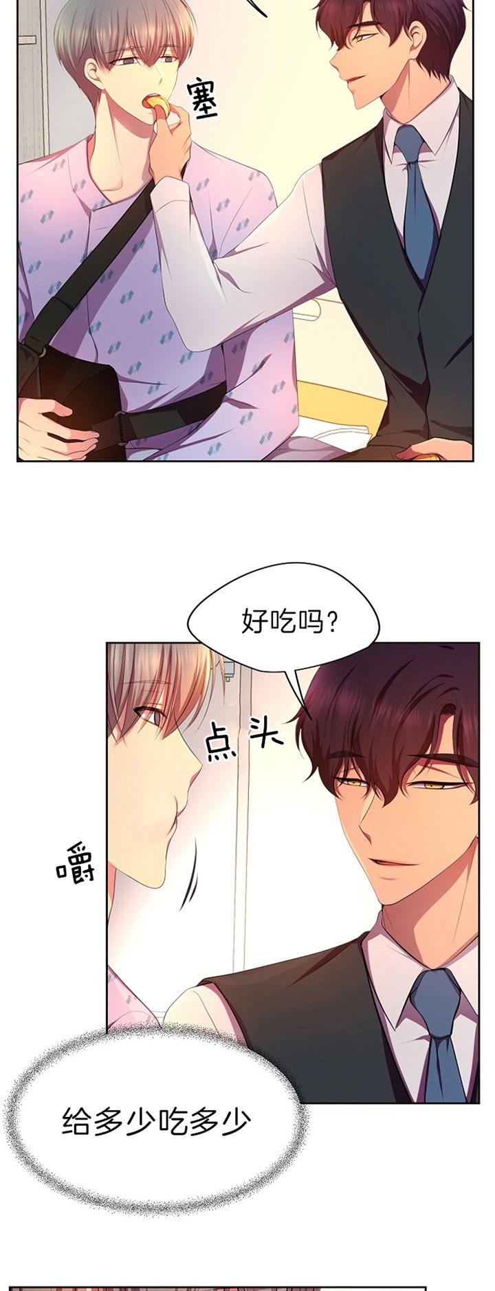 升温漫画,第189话1图