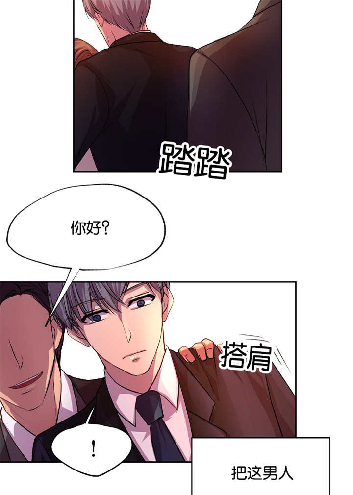 升温天气预报最新漫画,第21话2图
