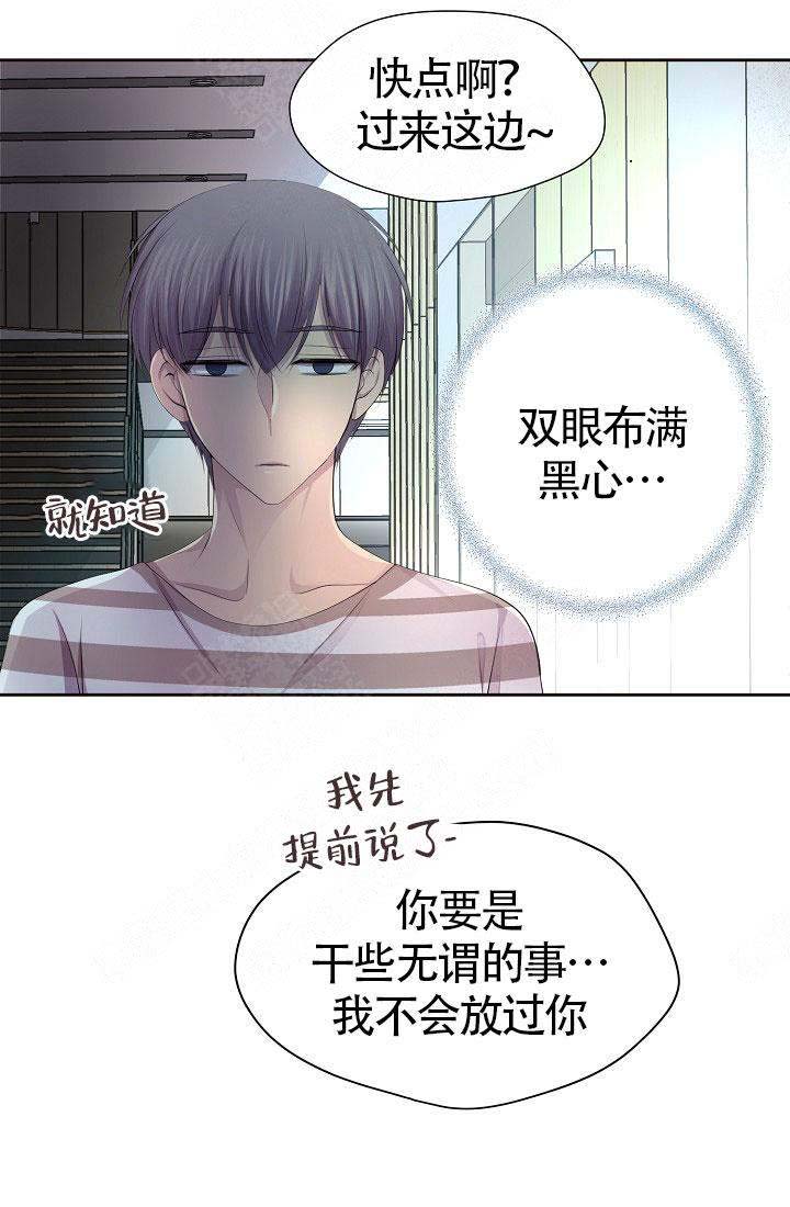 升温by姜稚霍君山漫画,第136话1图