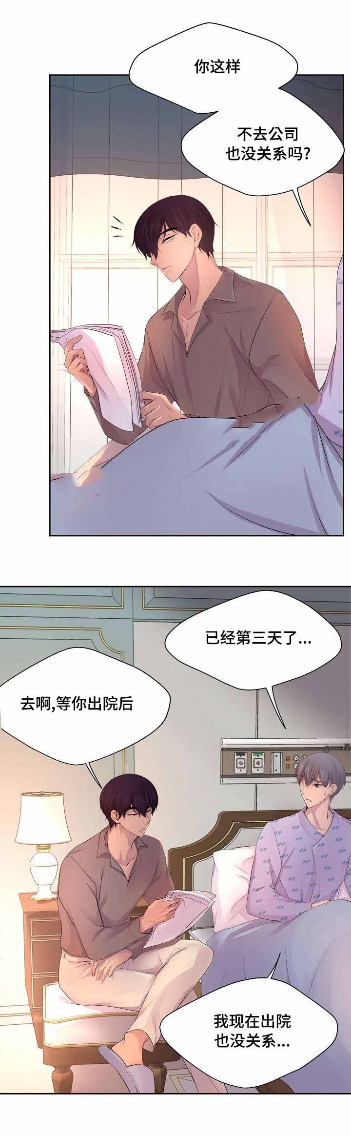 升温咬春饼小说txt漫画,第118话1图