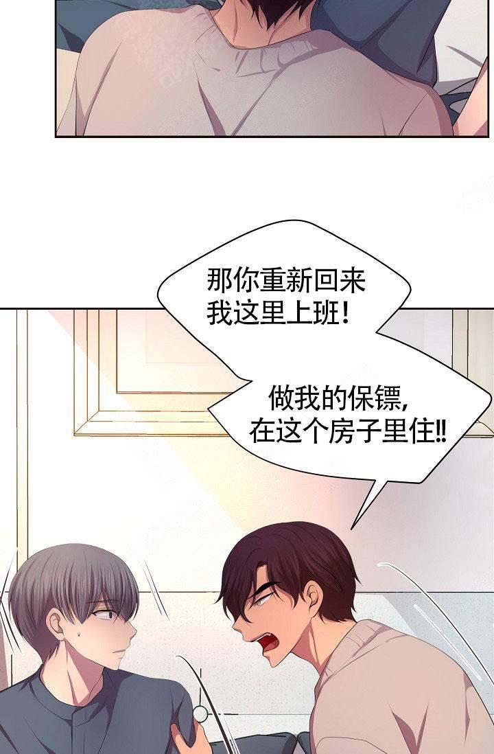 升温年上小说方袖顾文恺漫画,第145话2图